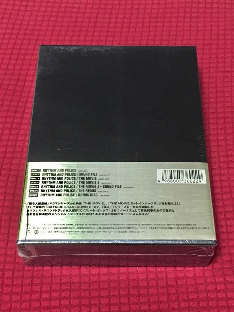 踊る大捜査線 オリジナル・サウンドトラック 完全盤 未開封