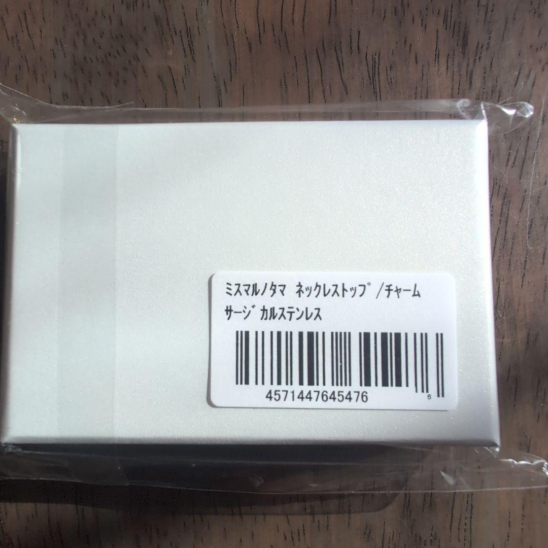 ミスマルノタマ　ネックレス　トップ　本革紐　未開封