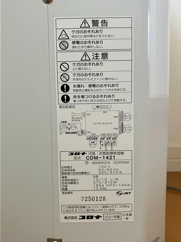 CORONA ポータブルエアコン CDM-1421