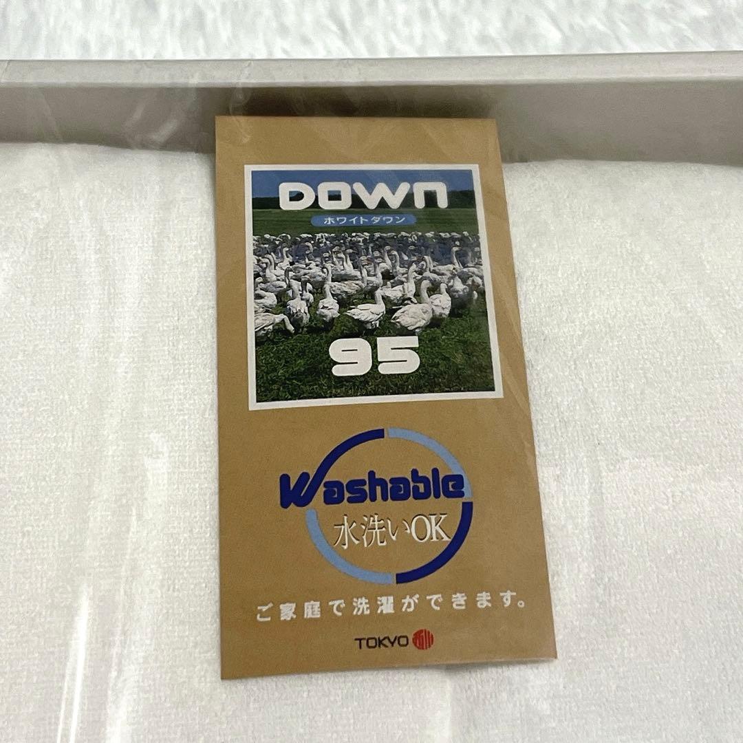 【新品 ダウン95%】セリーヌ 羽毛掛け布団 ウォッシャブルダウンケット