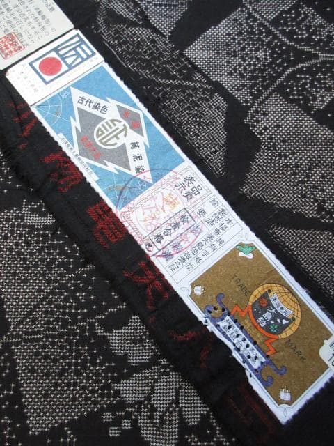 新古品！純泥染＊７マルキ＊本場奄美大島紬＊祝義満＊高級＊着物＊１６４ｃｍ＊裄６８