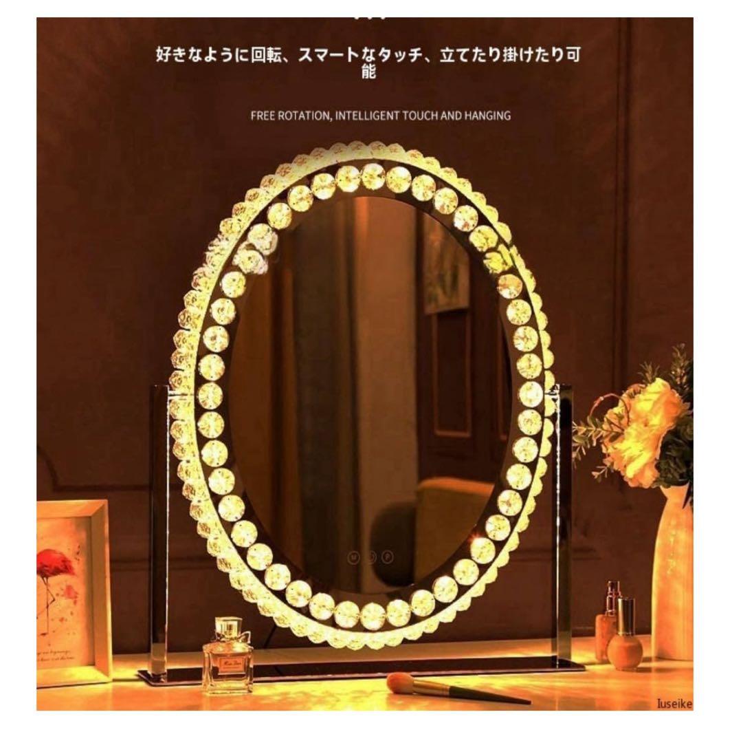 女優ミラー　ハリウッドミラー ライト　クリスタルミラー　卓上ミラー