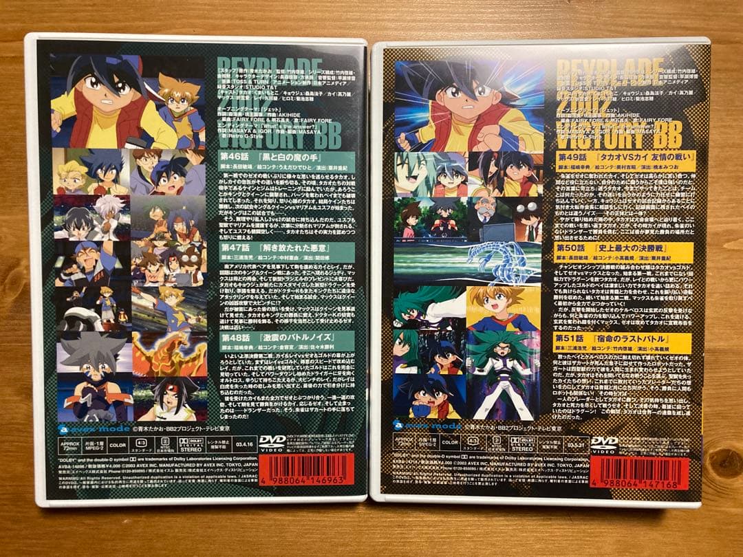 ベイブレード ビクトリーBB DVD
