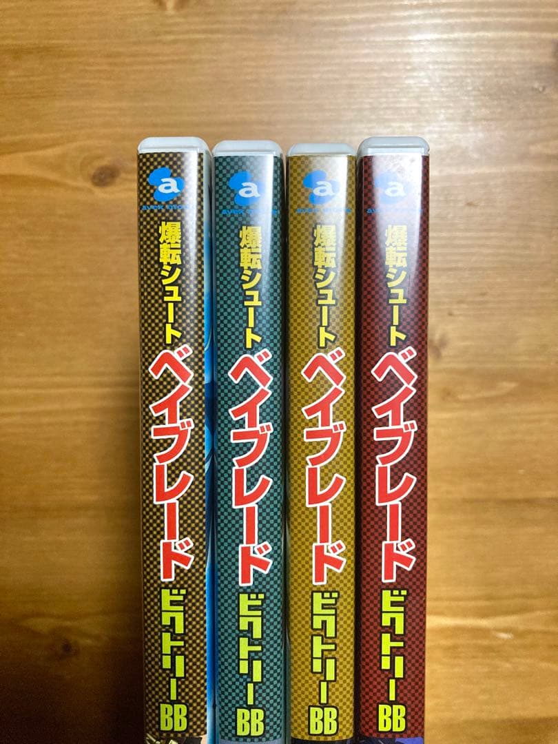 ベイブレード ビクトリーBB DVD