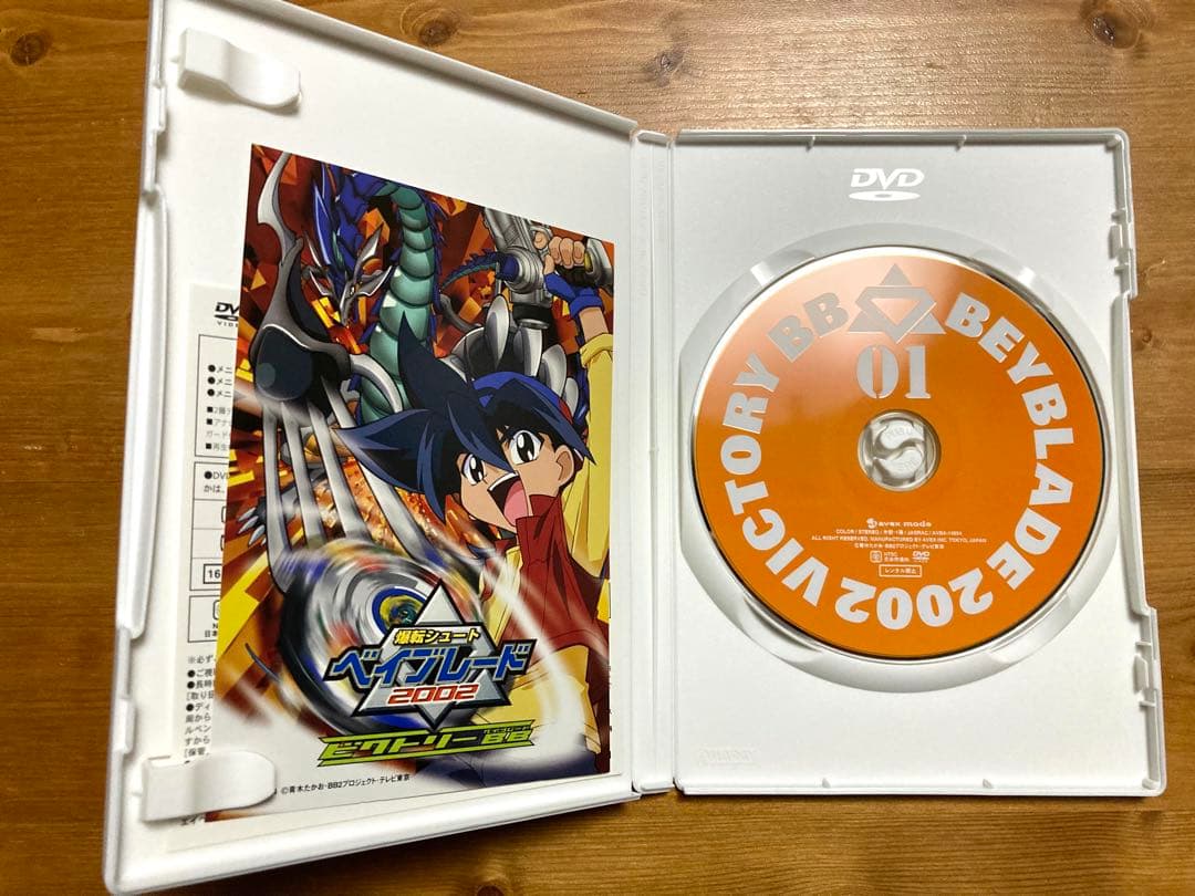 ベイブレード ビクトリーBB DVD