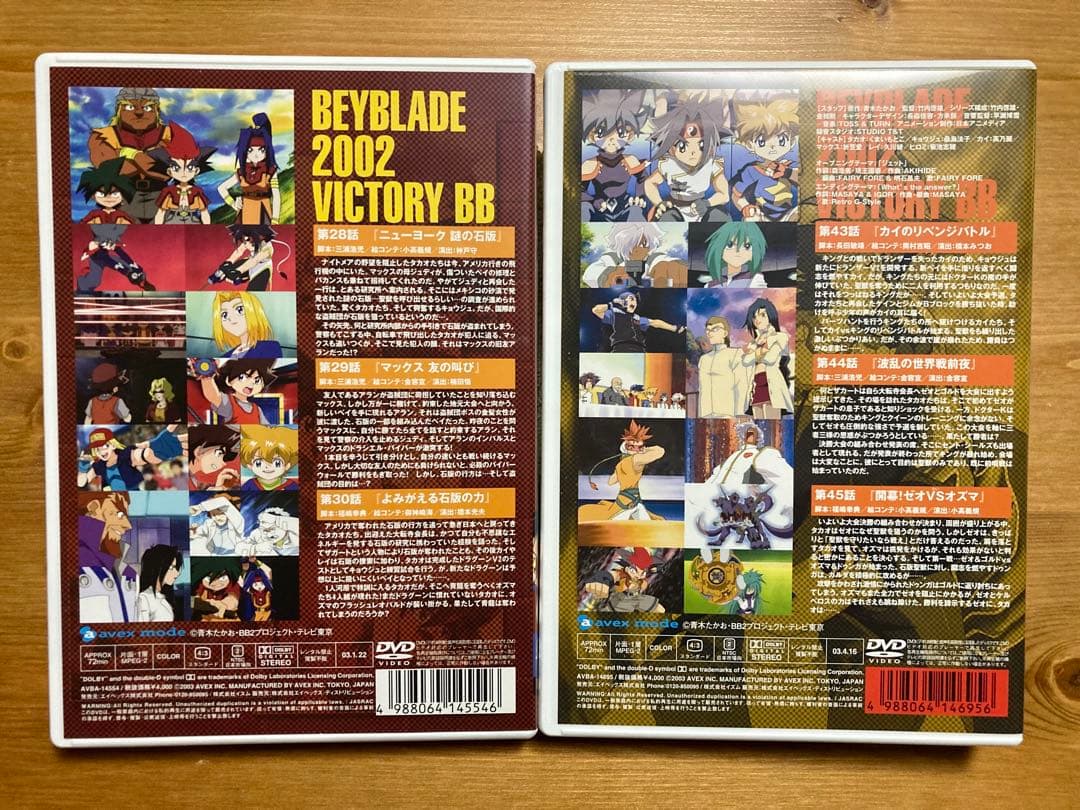 ベイブレード ビクトリーBB DVD
