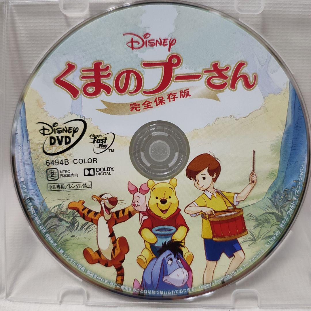 まみぴ商品　美品4点　プーさんとベイマックスとアラジンとラプンツェルDVD