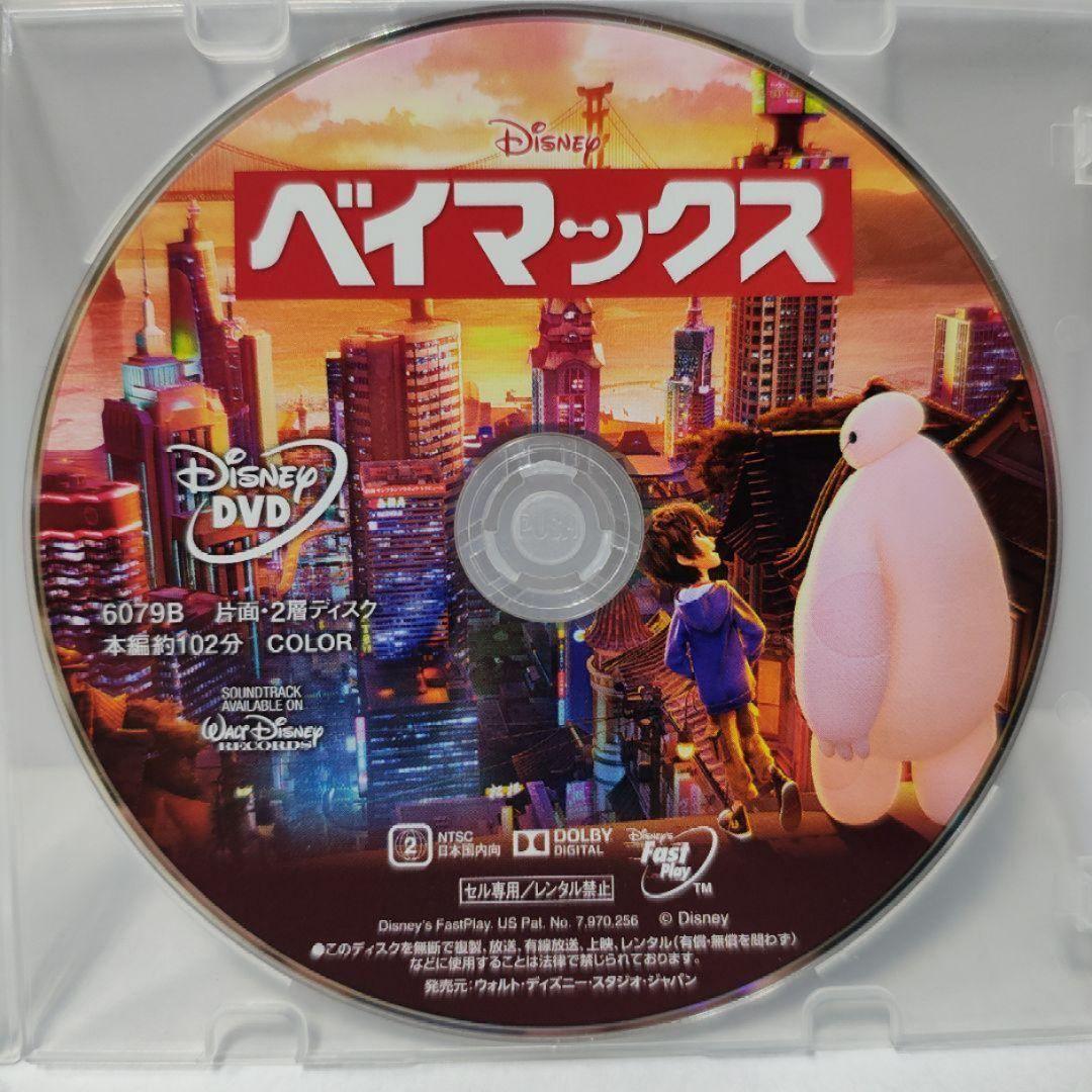 まみぴ商品　美品4点　プーさんとベイマックスとアラジンとラプンツェルDVD