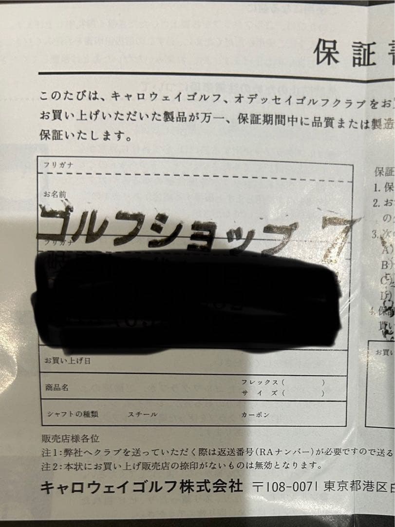 新品同様・購入時保証書付 キャロウェイ エリート トリプルダイヤモンドTD 9°