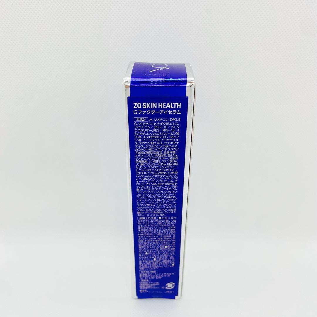 ゼオスキンGファクターアイセラム15ml