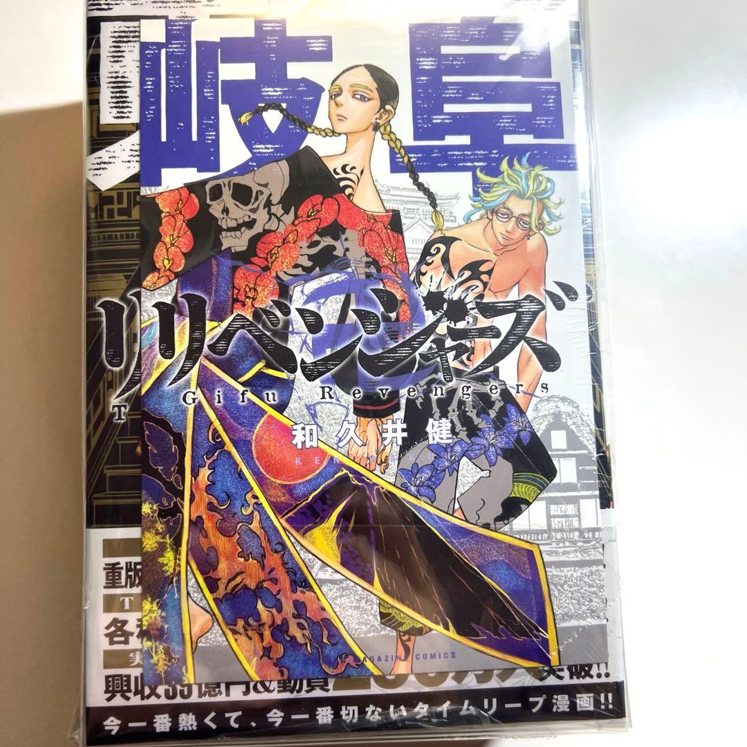 全巻帯付 東京リベンジャーズ 33冊セット 特典 アクリルスタンド ボックス付