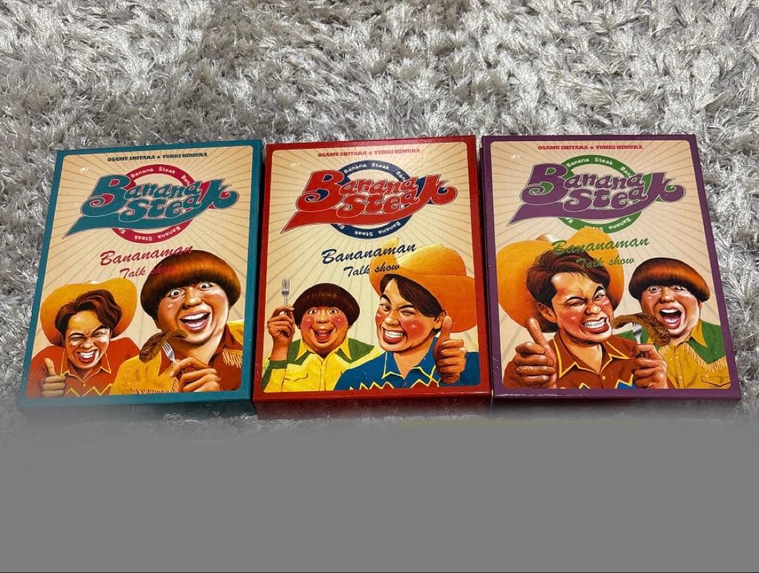 【値下げ】BANANA STEAK DVD BOX ／バナナステーキ　バナナマン