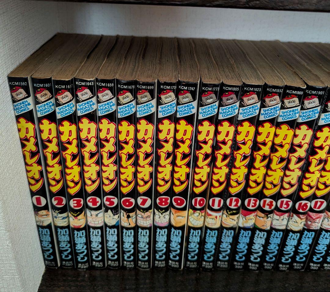 カメレオン 全巻セット 全47巻セット