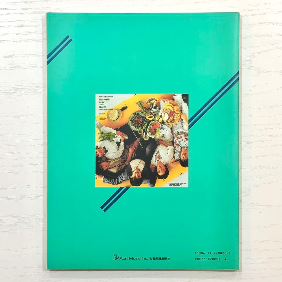 THE SQUARE バンドスコア ADVENTURES 楽譜 T-SQUARE