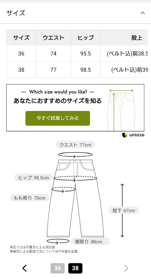 【なーちゃん様】【THE PAUSE】トロサスペパンツ