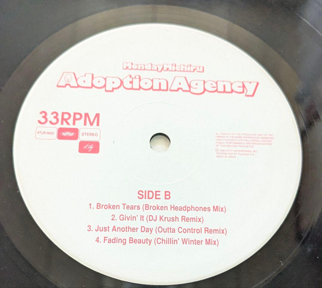 邦楽 Monday Michiru /Adoption Agency