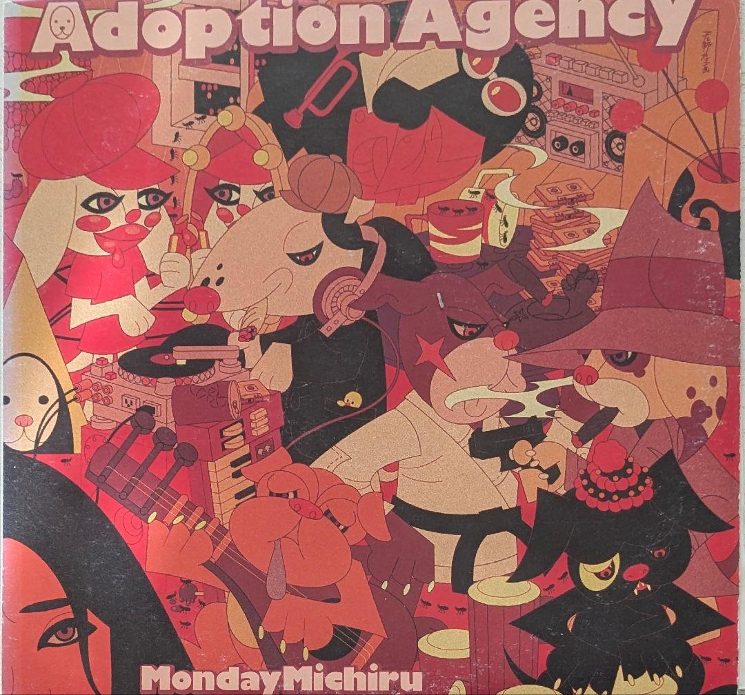 邦楽 Monday Michiru /Adoption Agency