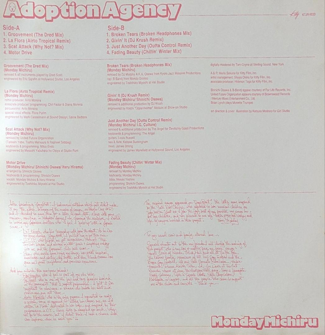 邦楽 Monday Michiru /Adoption Agency