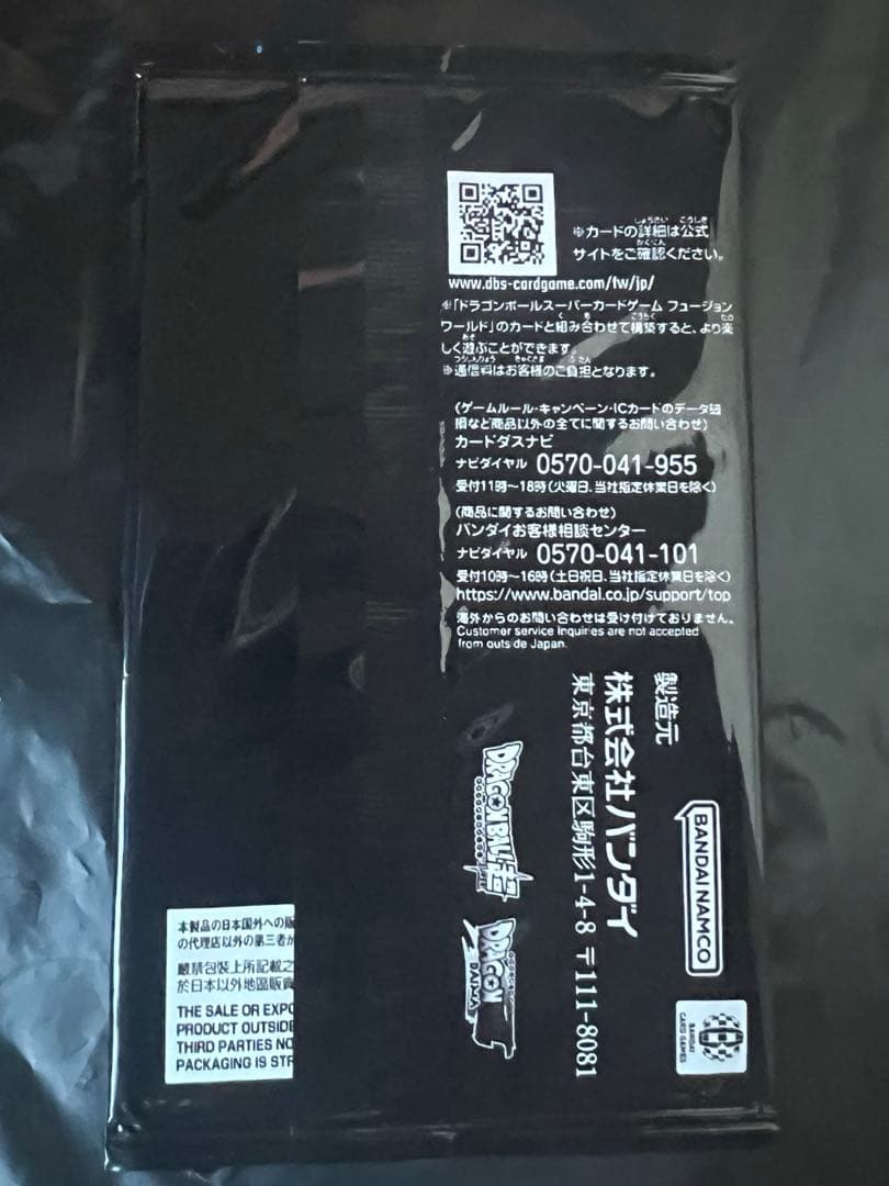 孫悟空　ミニ　DA フュージョンワールド シリアル　アルティメットバトル　未開封