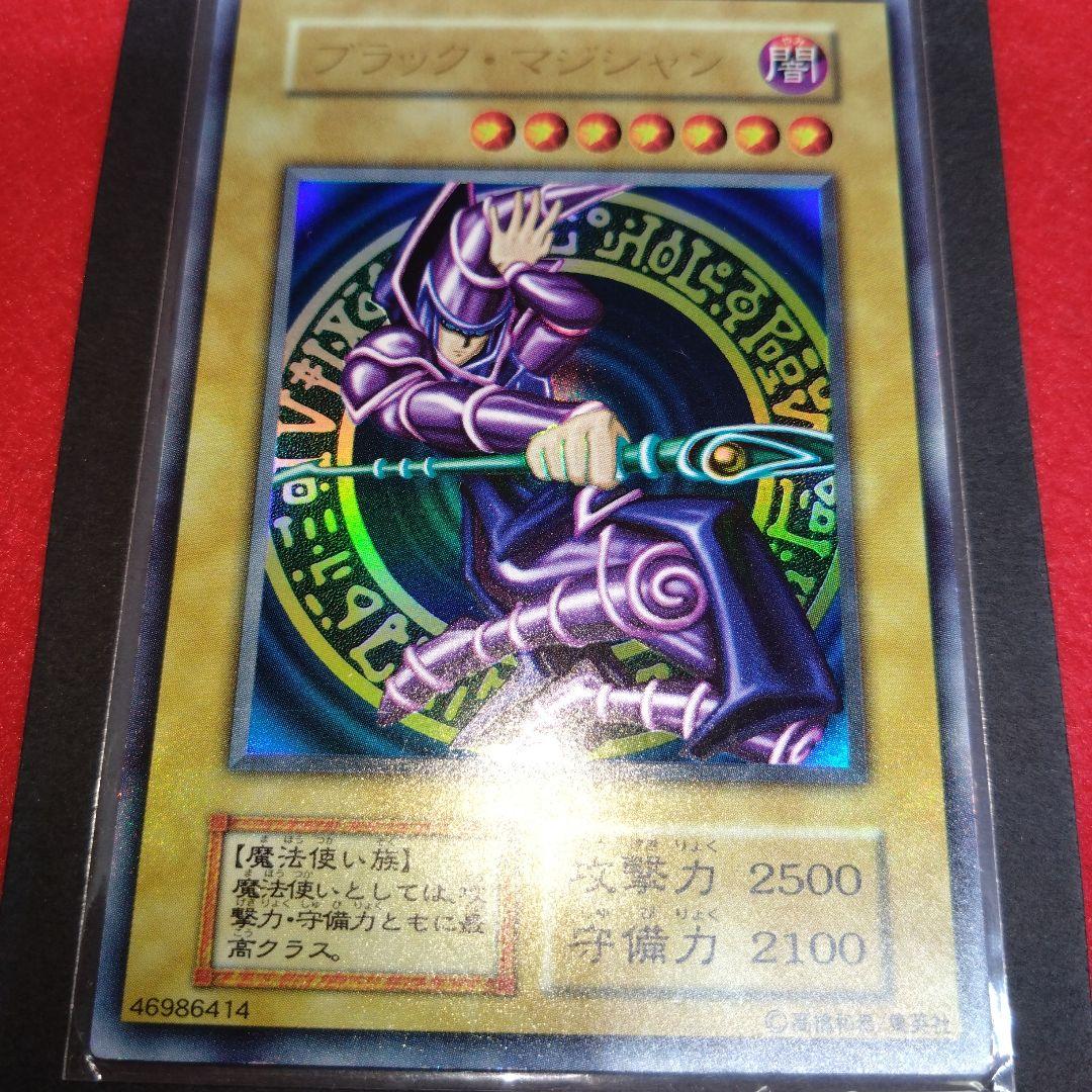 閲覧感謝希少初期遊戯王絶版ブラック・マジシャン旧ウルトラレア良品プレイ用