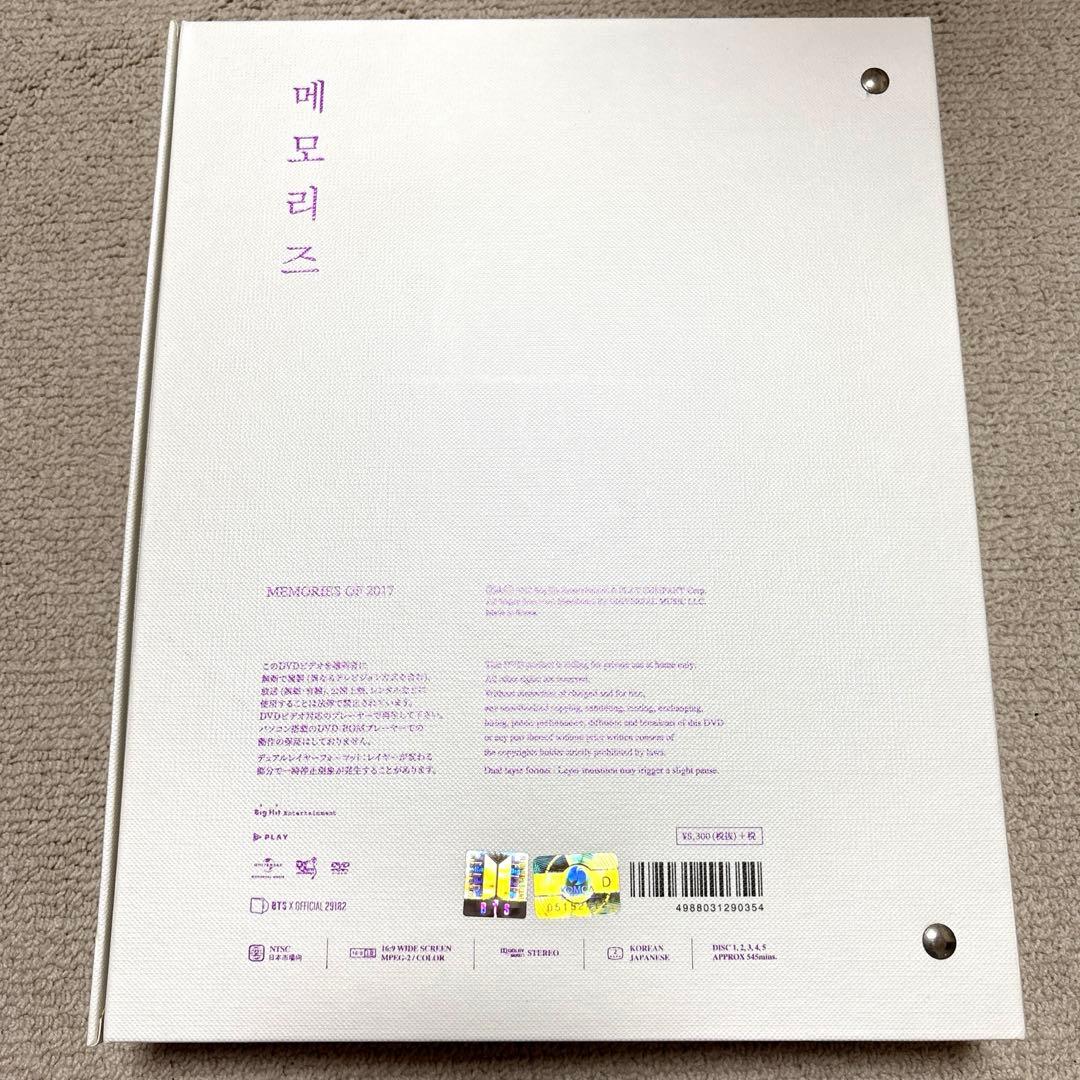 BTS Memories2017 DVD版日本語字幕 トレカ付き ユンギSUGA