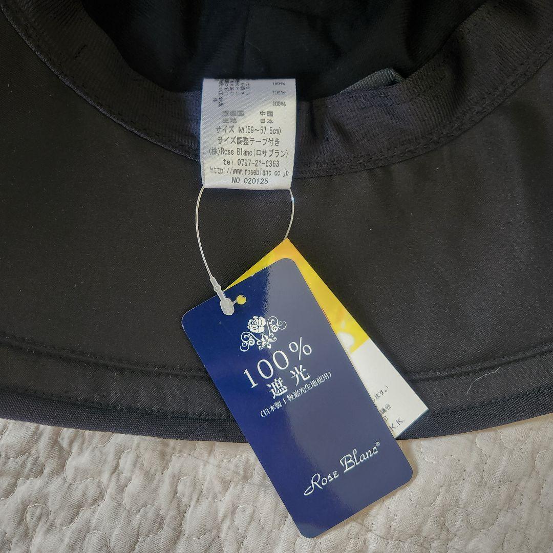 未使用タグ付き★芦屋ロサブラン　プレーン　ハット　帽子　遮光