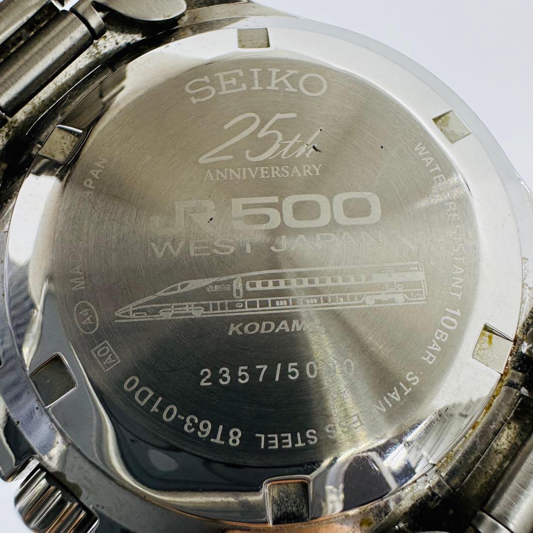 ✨SEIKO✨セイコー✨クロノグラフ✨500系こだま25周年記念モデル✨腕時計✨