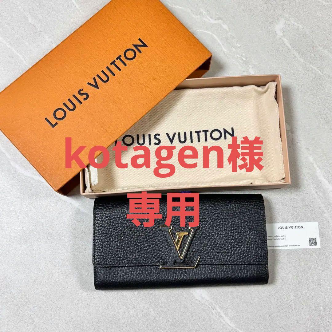 美品　ルイ・ヴィトントリヨンポルトフォイユカプシーヌ長財布　ブランド