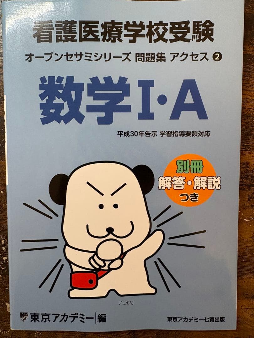 医療看護系入試対策問題集　15点詰め合わせセット