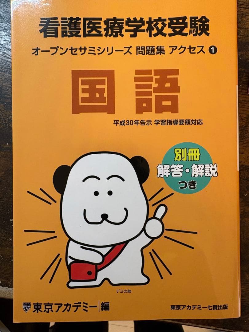 医療看護系入試対策問題集　15点詰め合わせセット