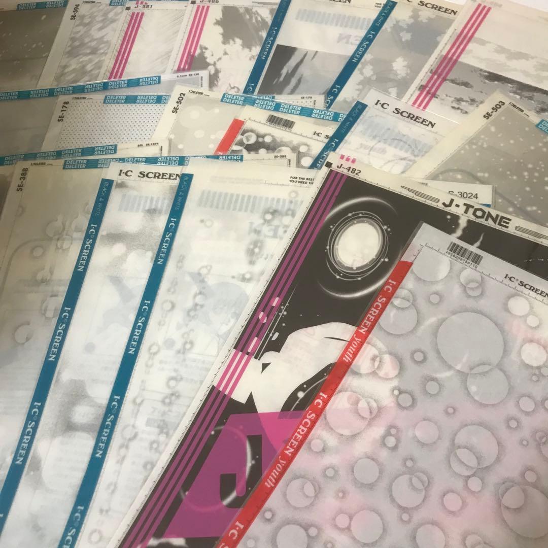 スクリーントーン大量セット（200枚以上）