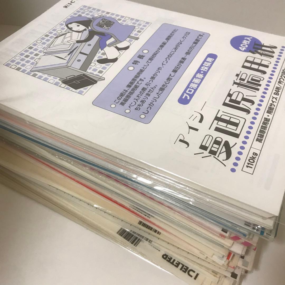 スクリーントーン大量セット（200枚以上）