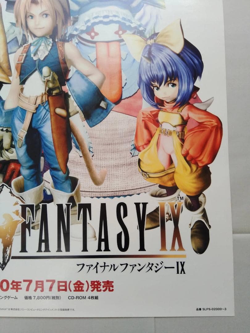 ファイナルファンタジーIX 非売品 FF９ポスター【白】 貴重