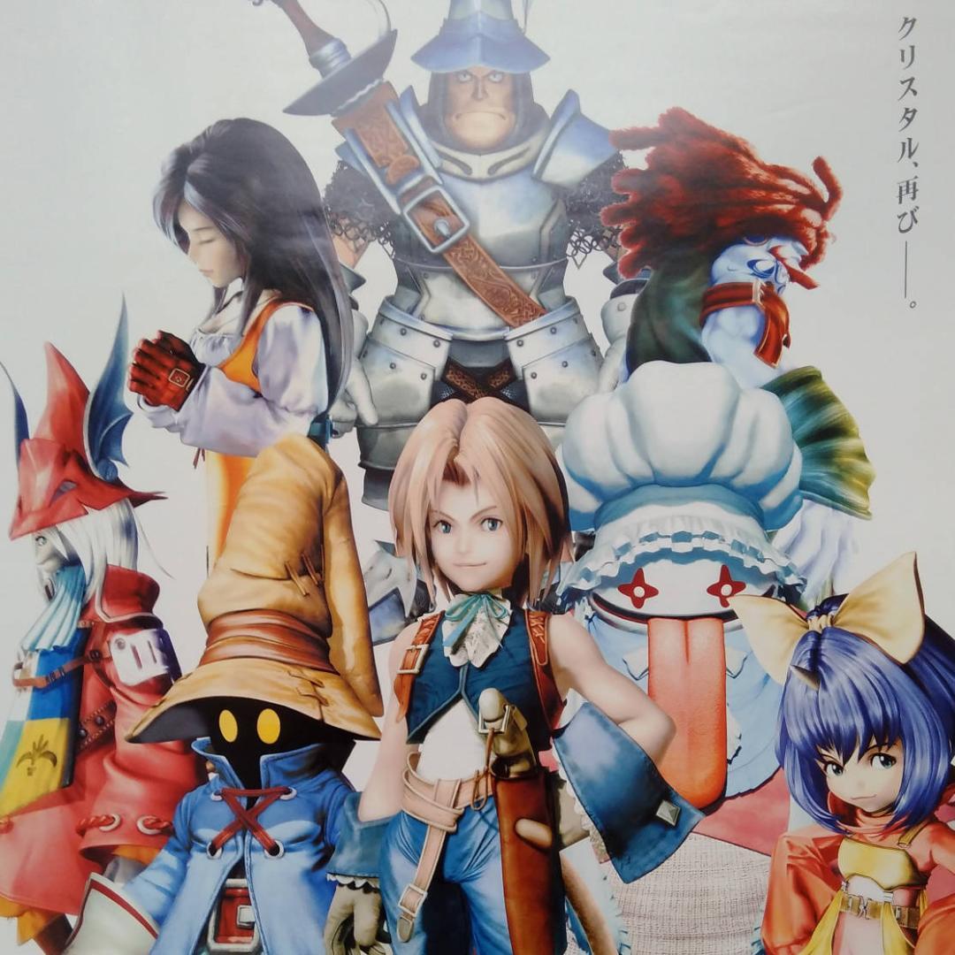 ファイナルファンタジーIX 非売品 FF９ポスター【白】 貴重
