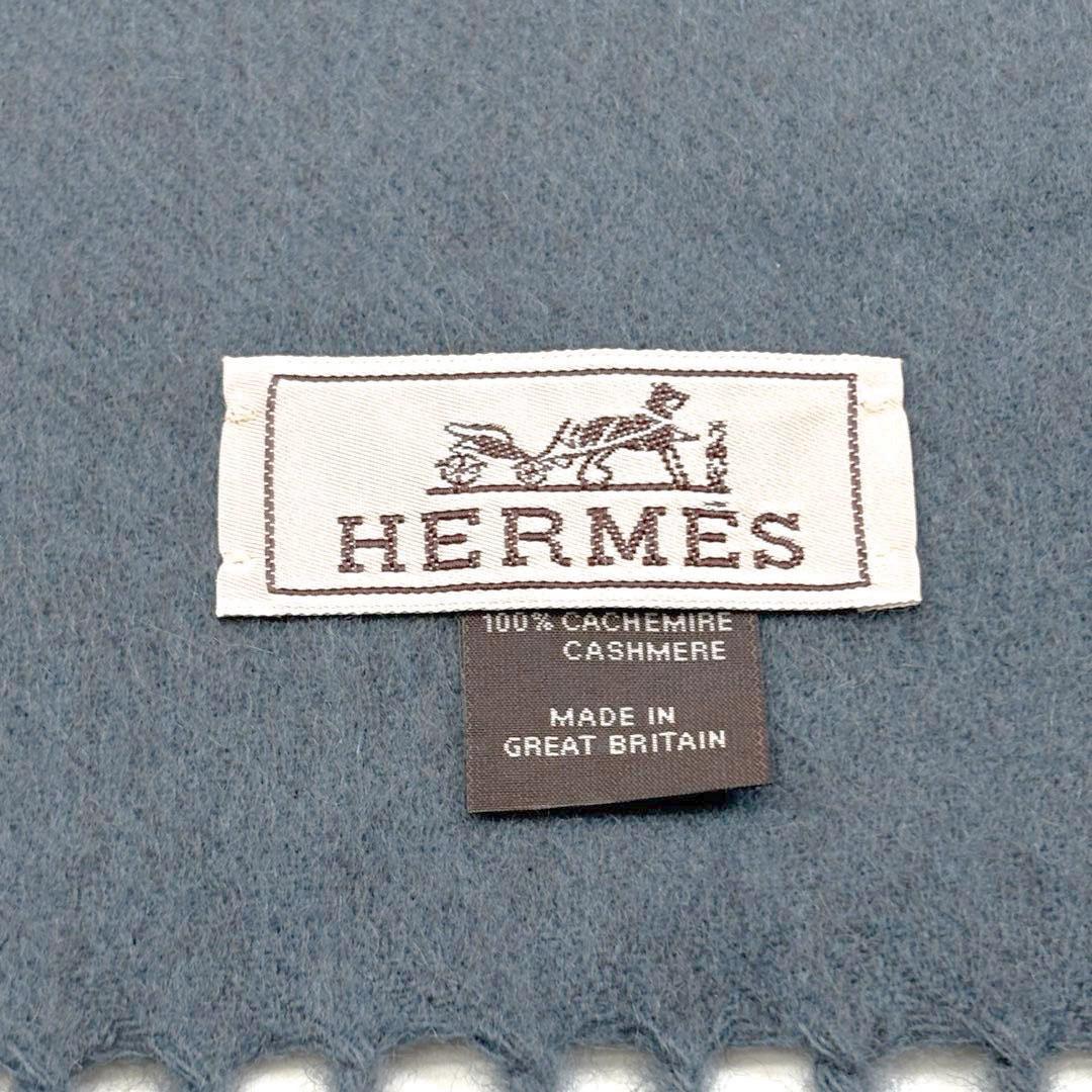 【美品】エルメス マフラー レクトヴェルソ カシミヤ ブルーグレー系 1M4
