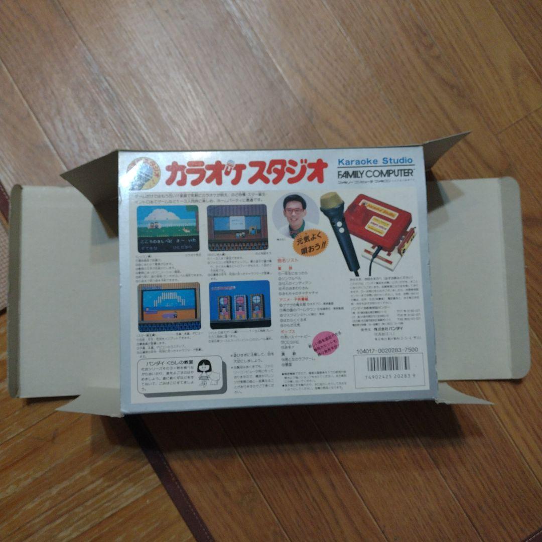 ファミコン　カラオケスタジオ