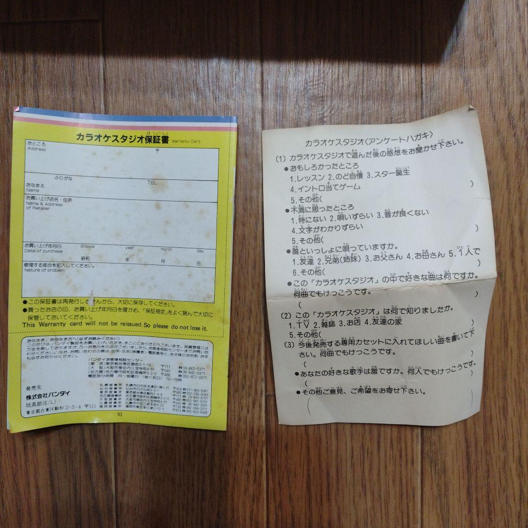 ファミコン　カラオケスタジオ