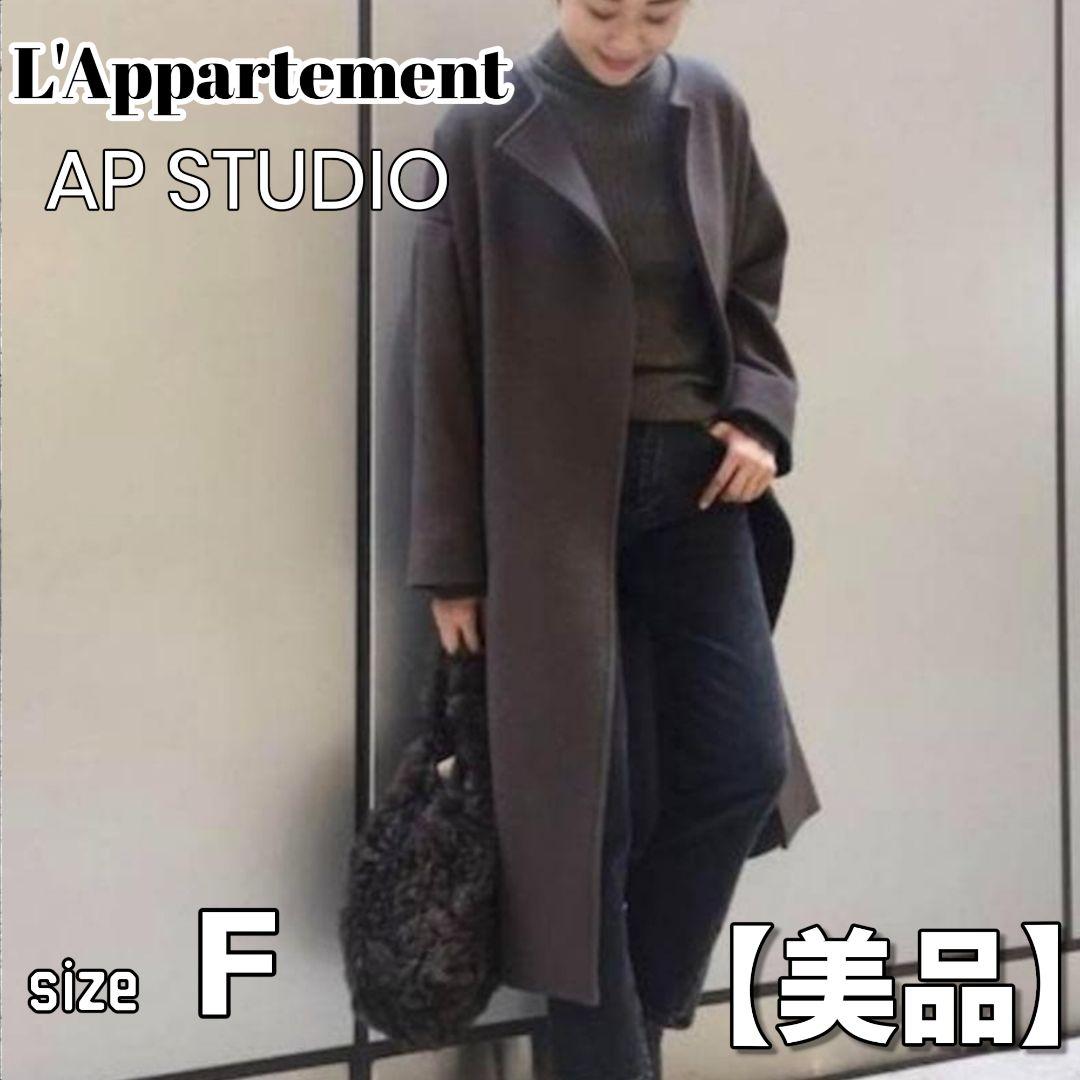 AP STUDIO ラムウール ノーカラーコート オーバーサイズ ロング