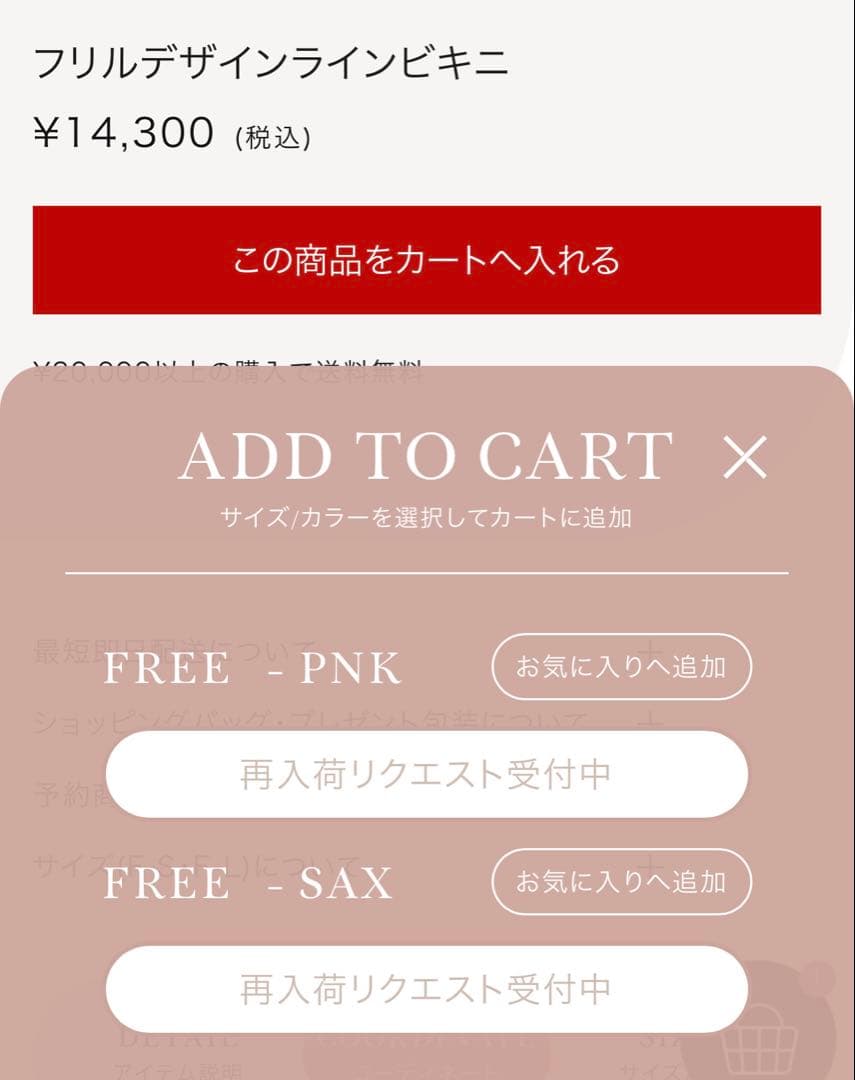 ダーリッチ　フリルデザインラインビキニ