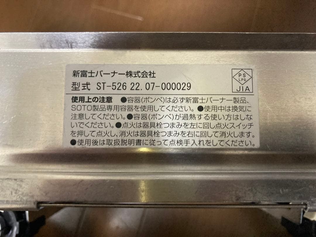 SOTO GRID ST-526 ツーバーナーコンロ