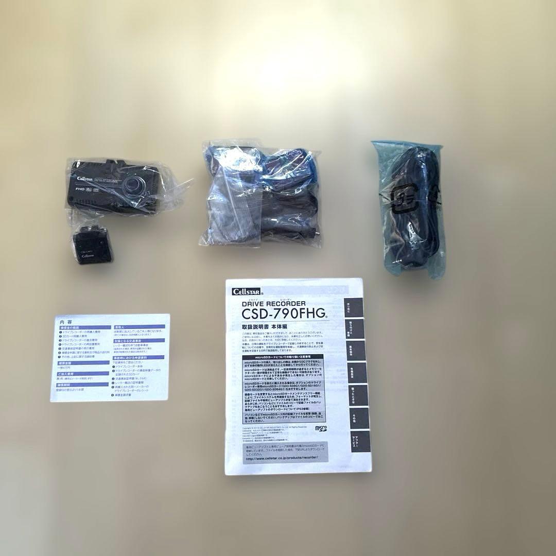 ❓❓❓ドライブレコーダー Cellstar CSD-790FHG