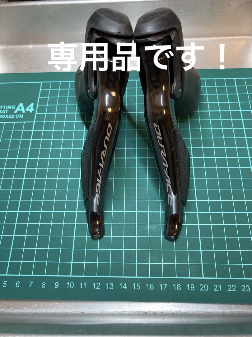 Dura-Ace シフター st-r9150