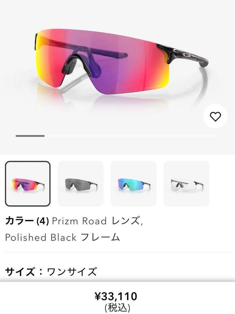 【週末お値下げ中】オークリー EVZero™ Blades