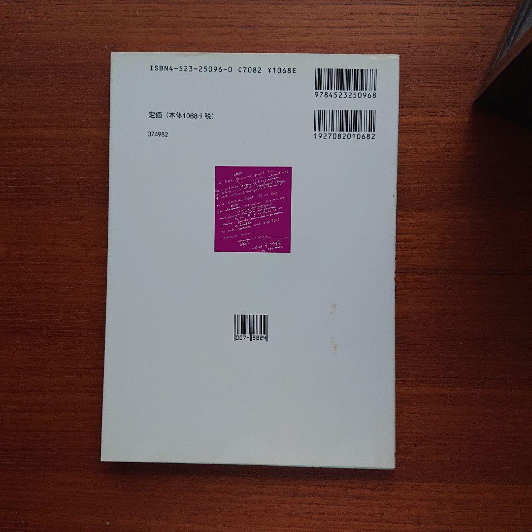 「クニヒロの入試の#英作　36景 : 添削式 第6集」 国弘 正雄#東大#京大