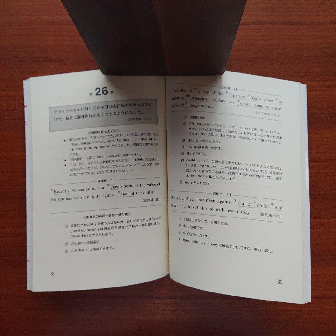 「クニヒロの入試の#英作　36景 : 添削式 第6集」 国弘 正雄#東大#京大