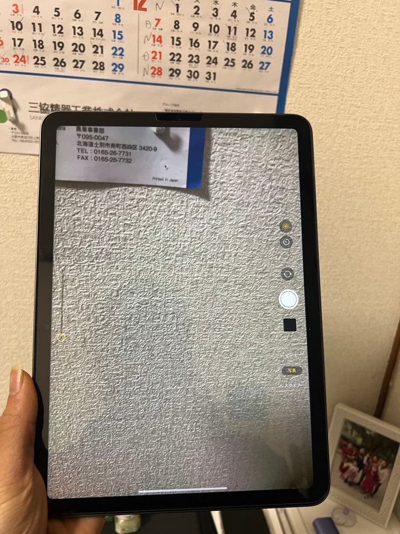 iPad Air 第4世代 Wi-Fi 64GB Apple