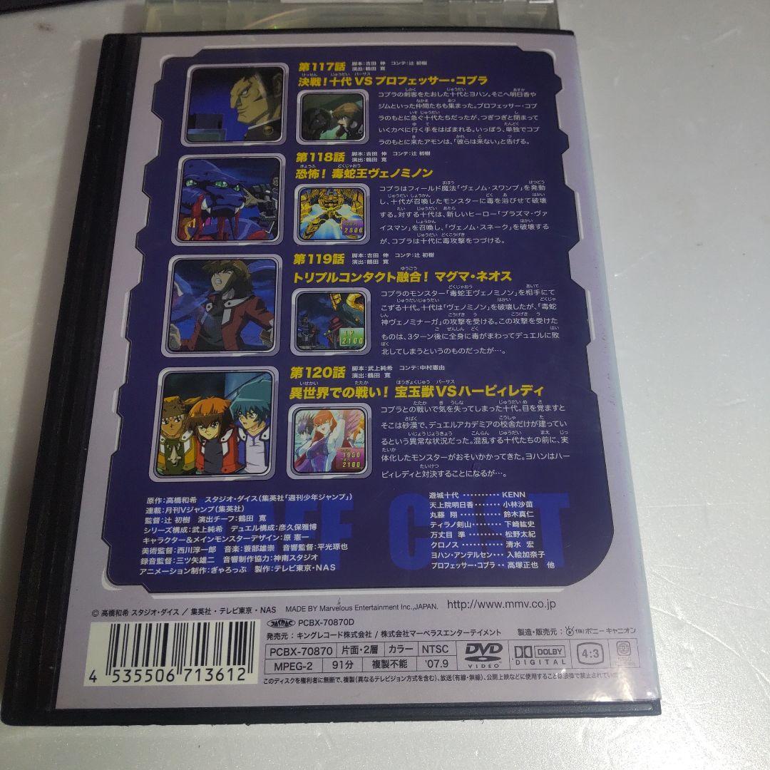 ケース付き　遊戯王 デュエルモンスターズ GX　DVD　全45巻