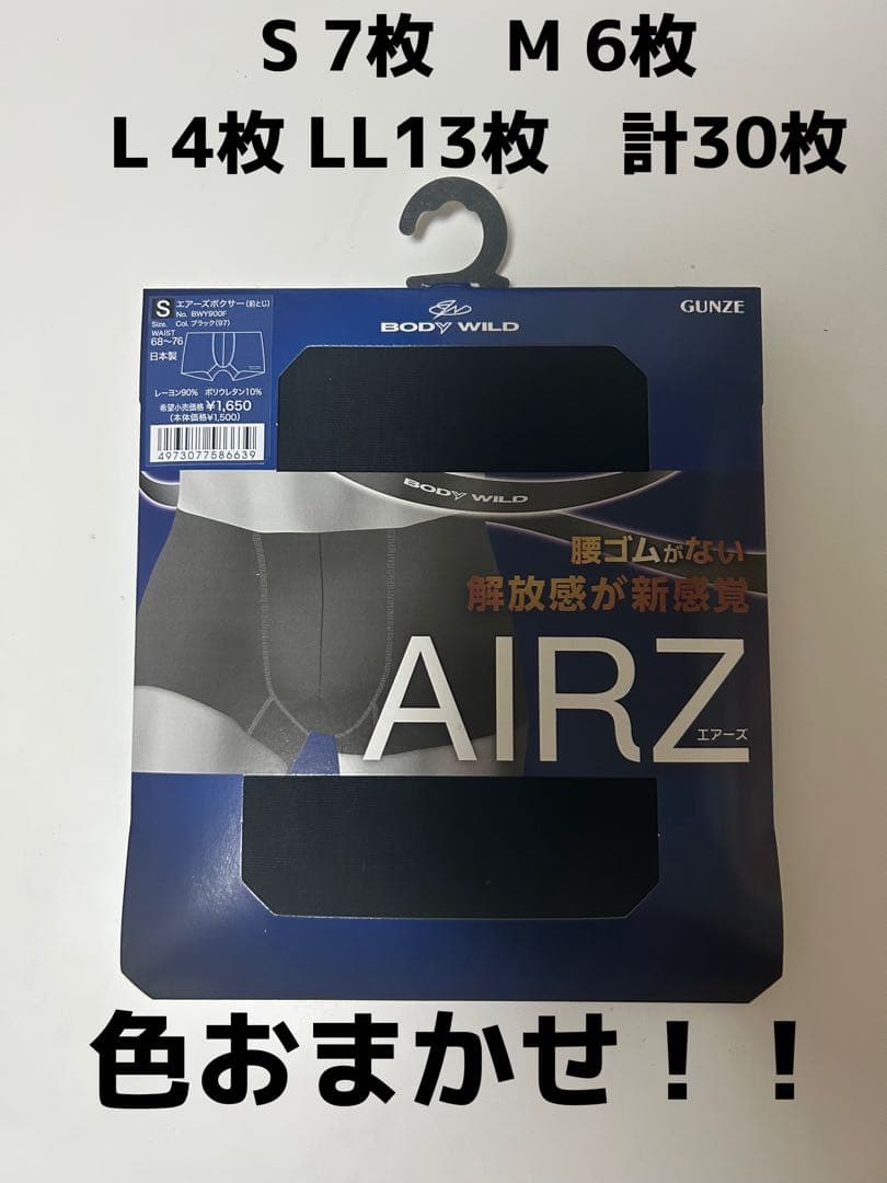 (最安値)BODYWILD エアーズS7枚　M6枚　L4枚　LL13枚　計30枚