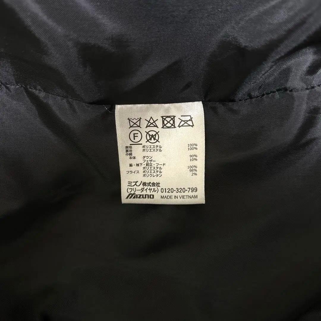 【MIZUNO ミズノ】ベンチコート（XL）ダウンコート　ロング　ブラック