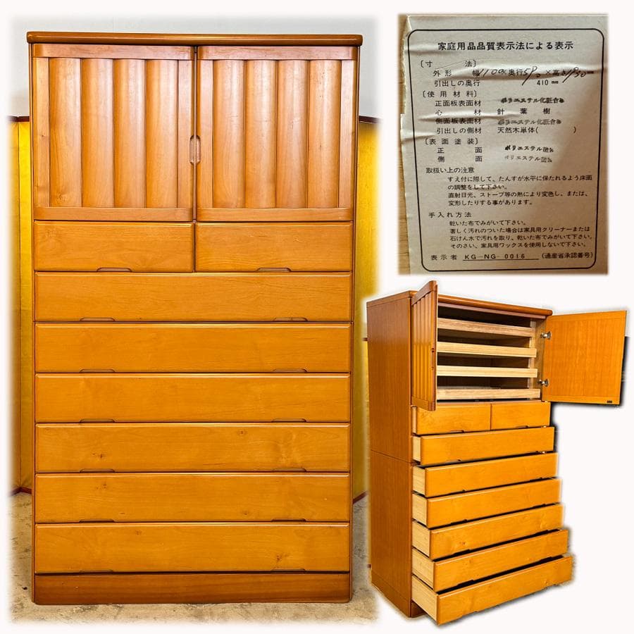 ★ かぜの耳たぶ★着物箪笥 桐箪笥 和のエレガンスと洋の機能性